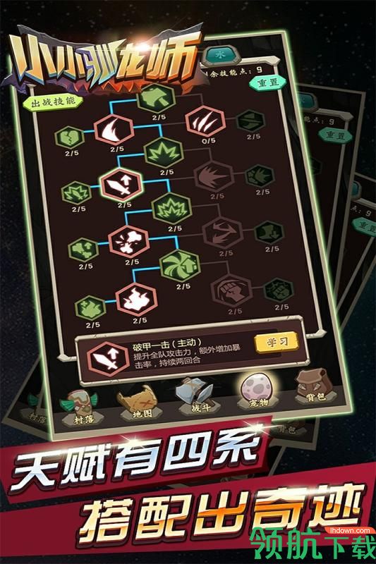 小小驯龙师九游版