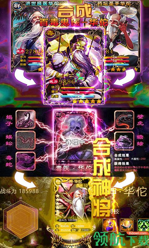 猛毒三国BT版