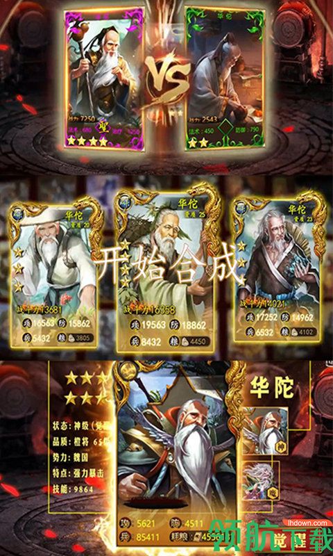 猛毒三国BT版