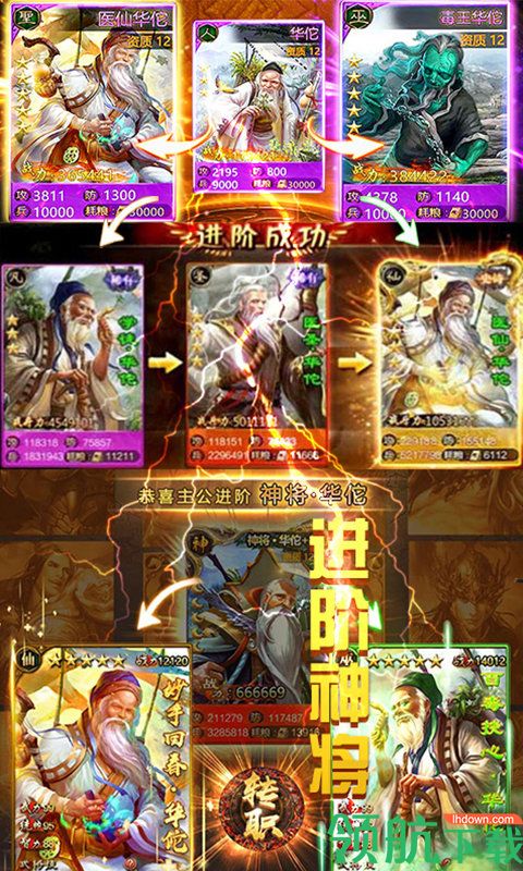 猛毒三国BT版