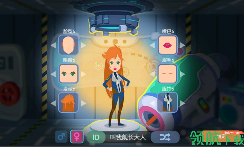 星空浪人安卓版