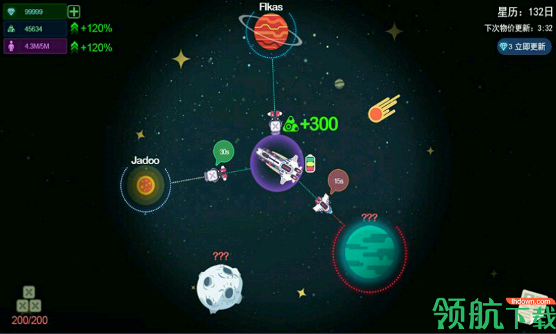星空浪人安卓版