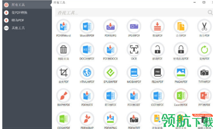 IcecreamPDFCandy绿色汉化版