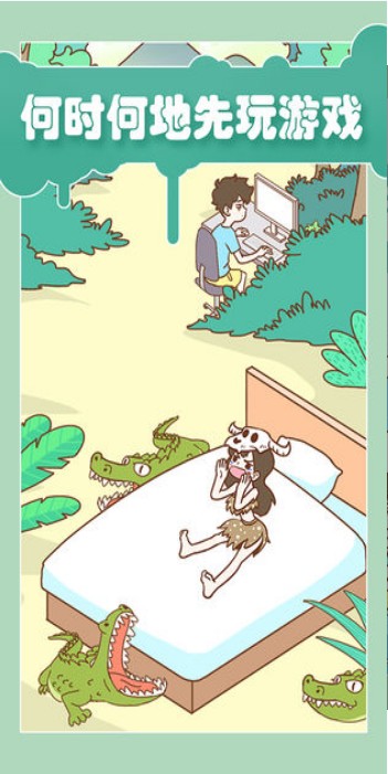 宅男要什么女朋友安卓版
