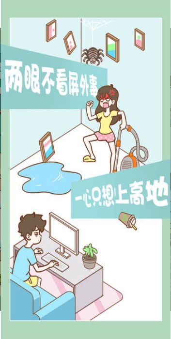 宅男要什么女朋友安卓版