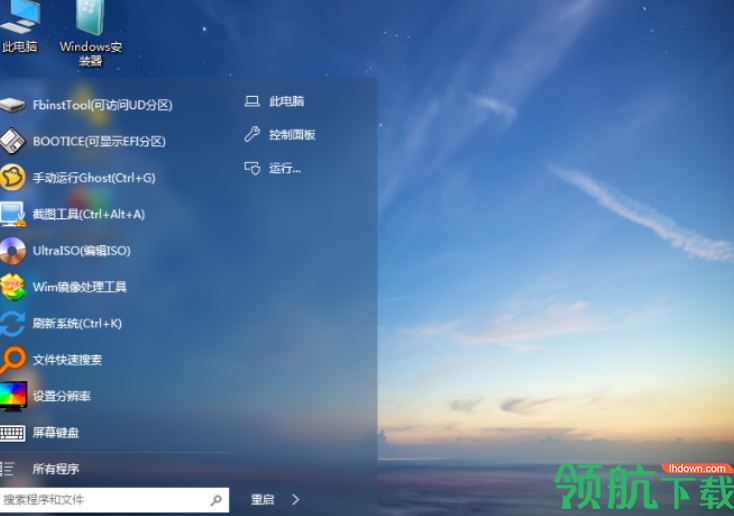 WinPE工具箱绿色官方版