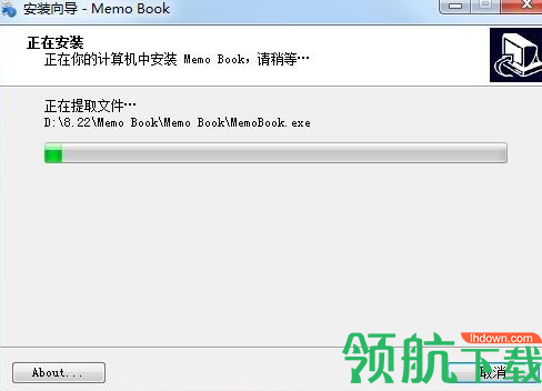 MemoBook个人信息管理工具官方版