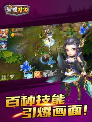 星恒对决官方版