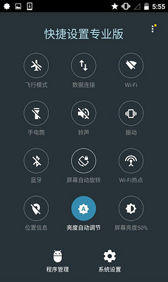 系统工具