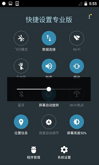 系统工具