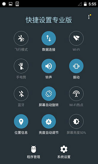 系统工具
