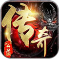 公益传奇安卓版