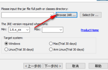 Jar To Exe格式转换器官方版