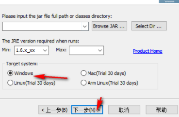 Jar To Exe格式转换器官方版