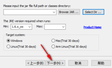 Jar To Exe格式转换器官方版