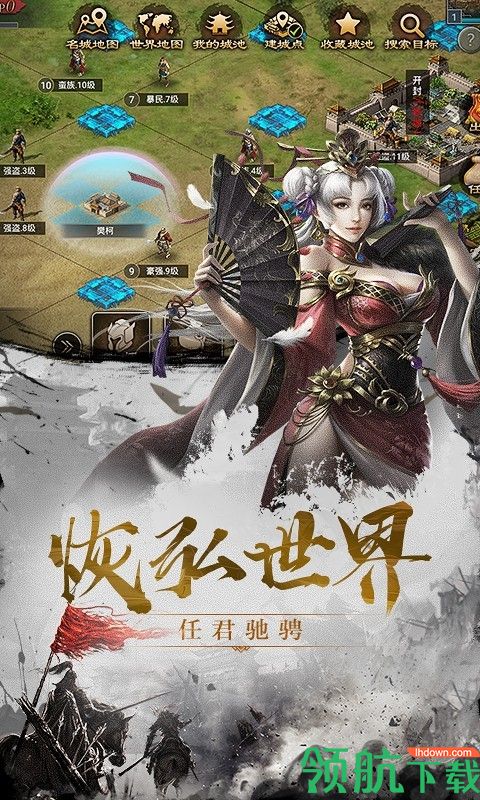 百将天下安卓版