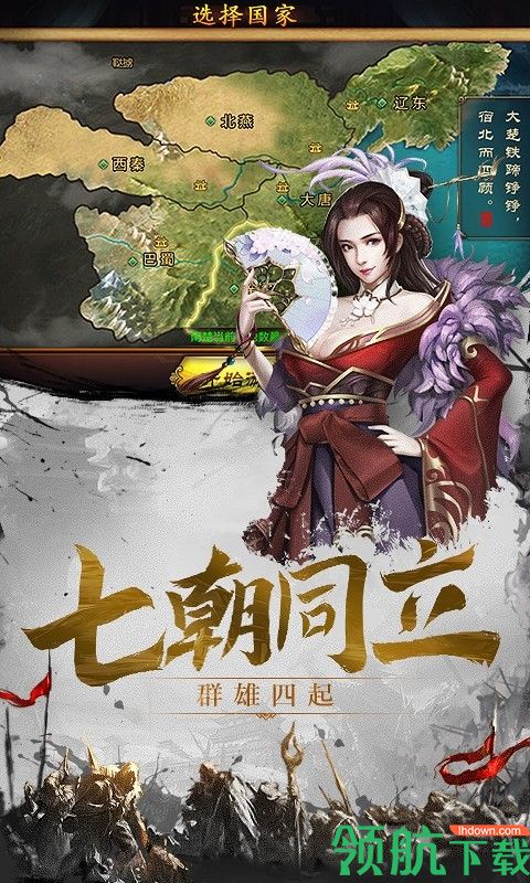 百将天下安卓版
