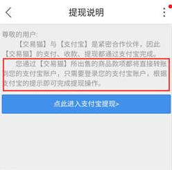 交易猫APP手机版