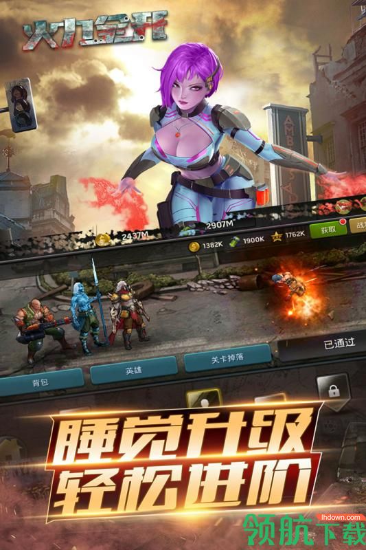火力全开明日求生安卓版