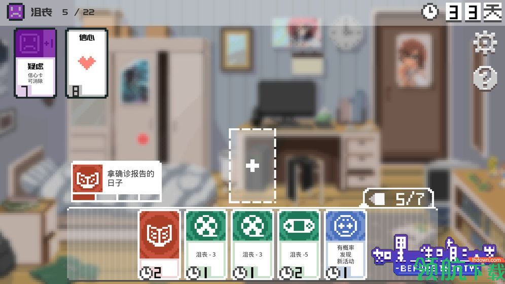 如果一生只有三十岁安卓版