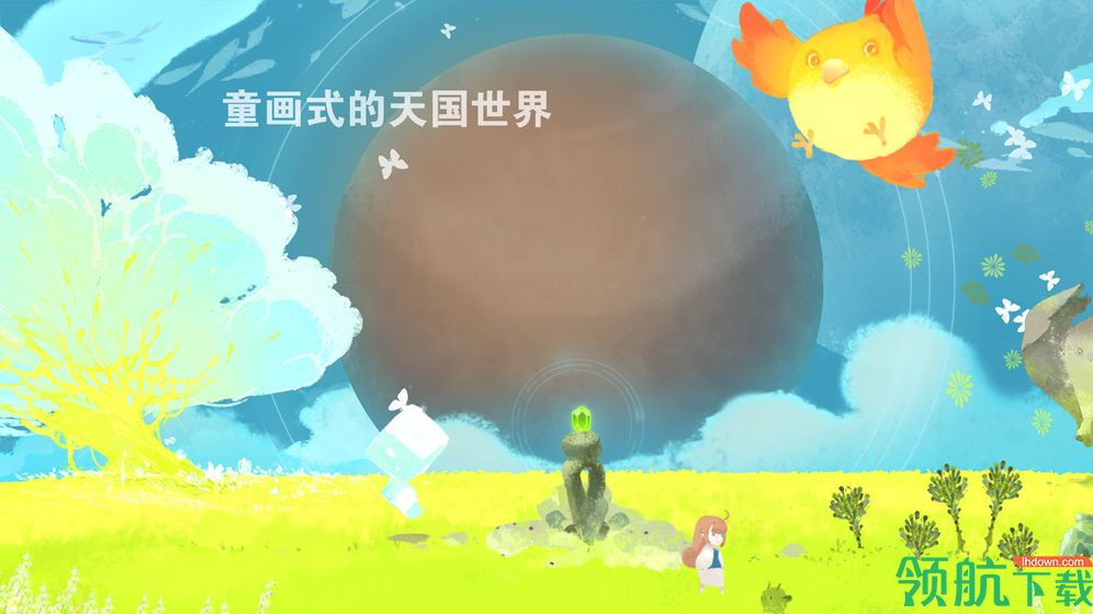 天国旅立安卓版