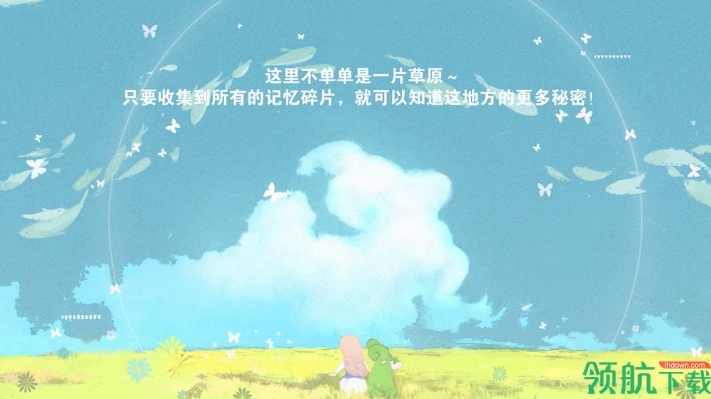 天国旅立安卓版