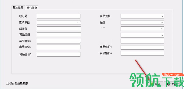 管货通送货单打印软件客户端官方版
