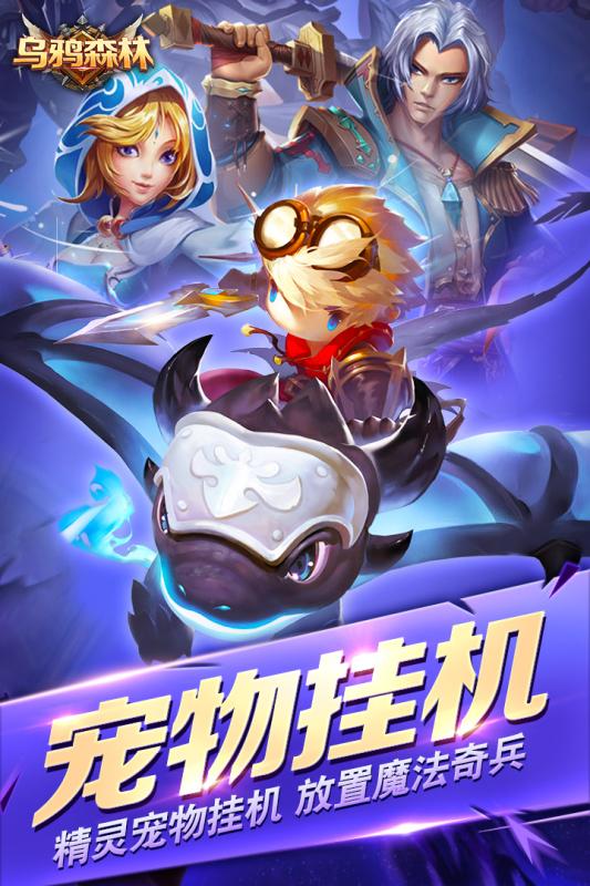 乌鸦森林安卓版