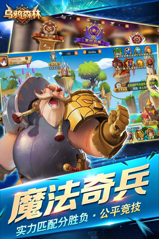 乌鸦森林安卓版