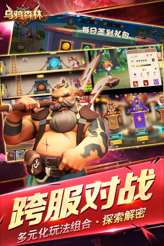 乌鸦森林安卓版