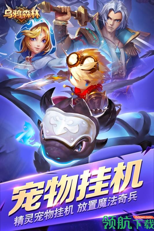 乌鸦森林安卓版
