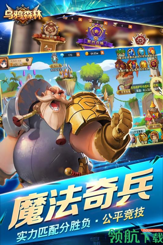 乌鸦森林安卓版