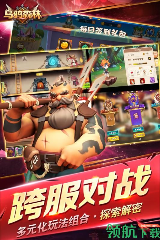 乌鸦森林安卓版