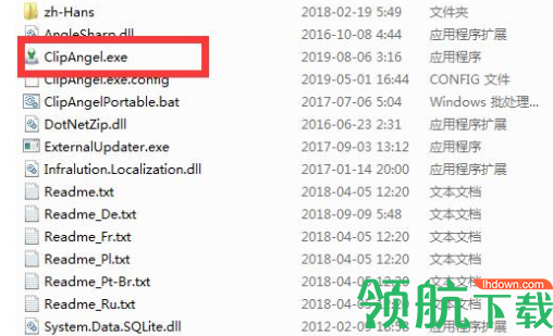 ClipAngel剪贴板工具官方版