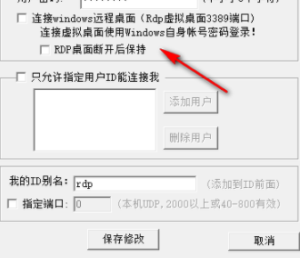 NN远程桌面服务绿色官方版