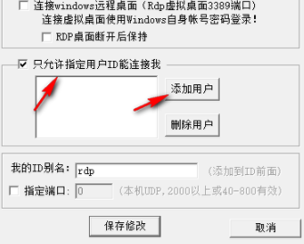 NN远程桌面服务绿色官方版