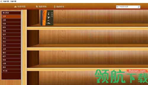 书香中国全民阅读平台