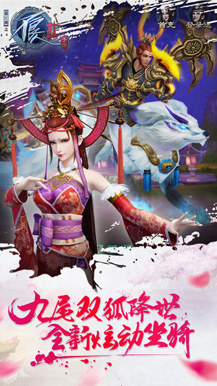 不良人2官方版