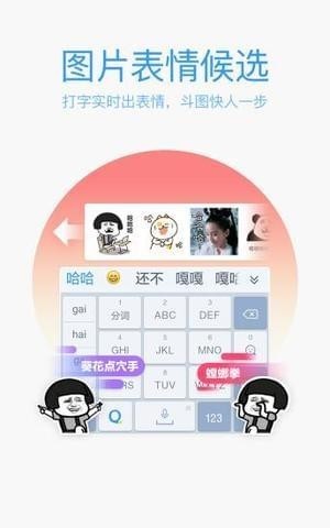 QQ输入法