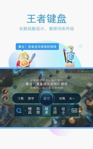 QQ输入法