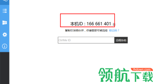 CtrlMe远程控制软件官方版