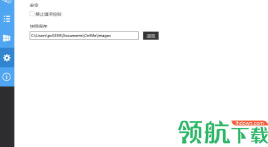 CtrlMe远程控制软件官方版