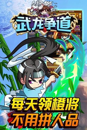 武龙争道BT版