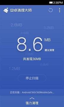 360优化大师手机版