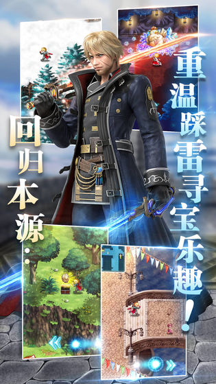 最终幻想:勇气启示录测试版