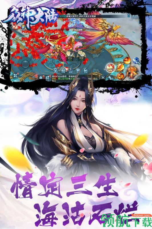 众神大陆九游版