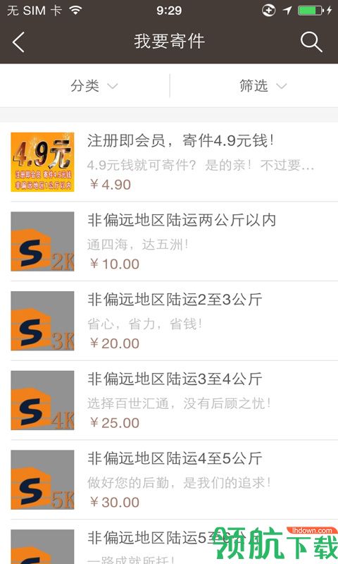 百世汇通
