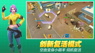 绝境反击-拆房追鸡计划苹果版