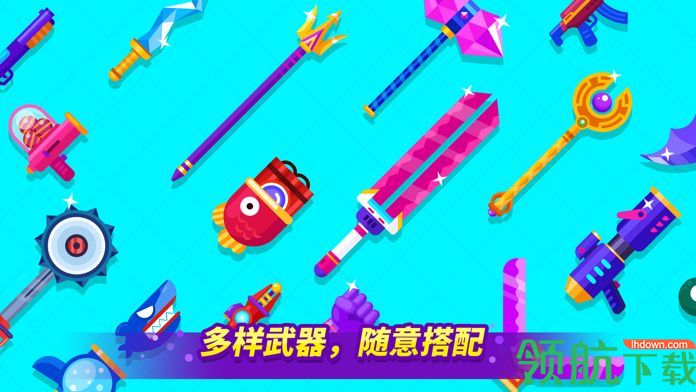 乱斗高手安卓版