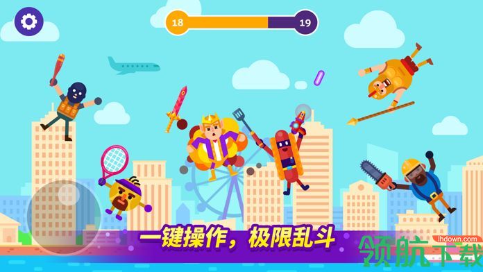 乱斗高手无敌版
